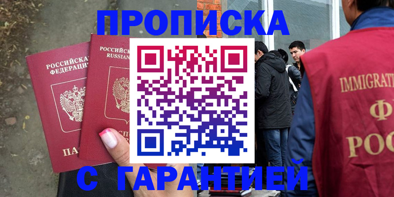 прописка паспорт в Плавске