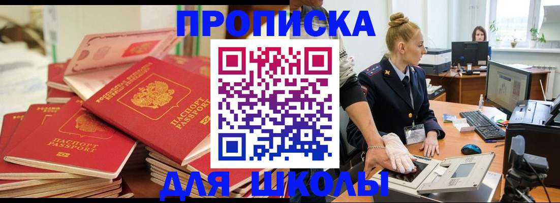 временная регистрация в Плавске